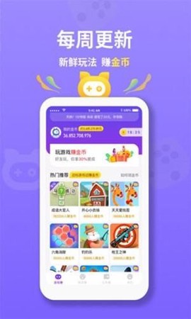 惠游戏图2