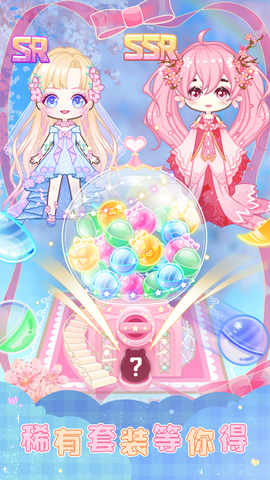 扭蛋美少女[图2]