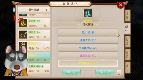 手游问道如何做装备[图2]