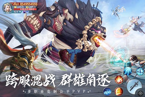 青云诀2图2