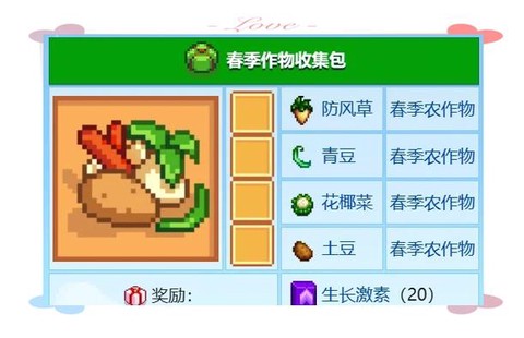 星露谷物语怎么拿取[图1]