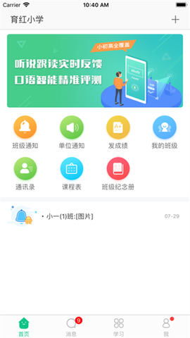 微课掌上通[图1]