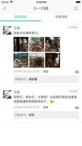 微课掌上通图3