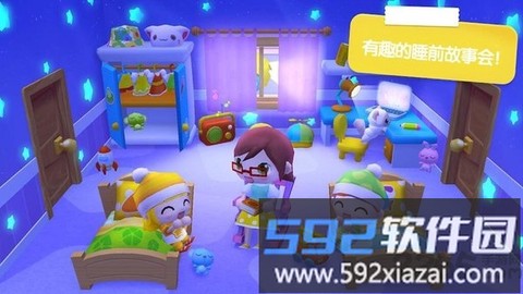 迷你校园家庭屋图2