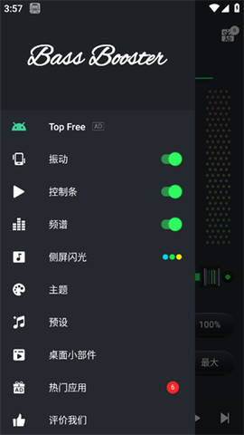 低音增强器图3