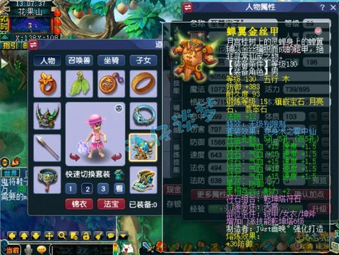 梦幻西游69力天宫带什么套装[图2]