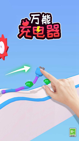 万能充电器图1