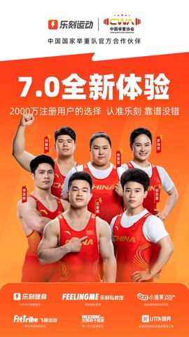 乐刻运动图3