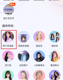 改图鸭Pro[图1]