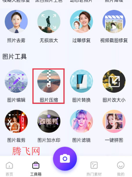 改图鸭Pro[图3]