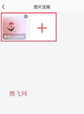 改图鸭Pro[图4]