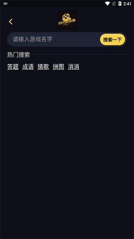 时光游戏库图3