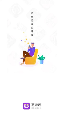 惠游戏[图1]