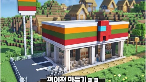 我的世界如何做商店[图1]