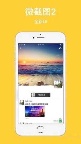 微截图2[图2]