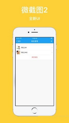 微截图2[图3]