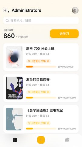 惊叹记忆卡图3