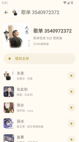 冬瓜音乐图3