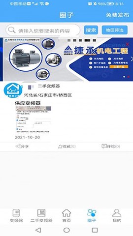 变频器之家[图3]