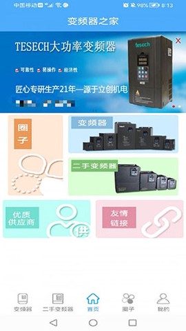 变频器之家图1