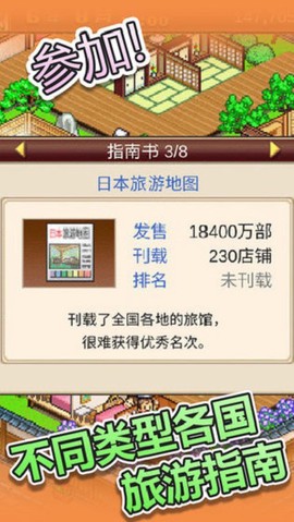温泉物语安装包图3