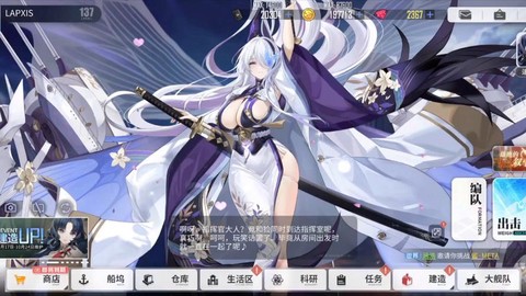 碧蓝航线开始怎么玩[图1]
