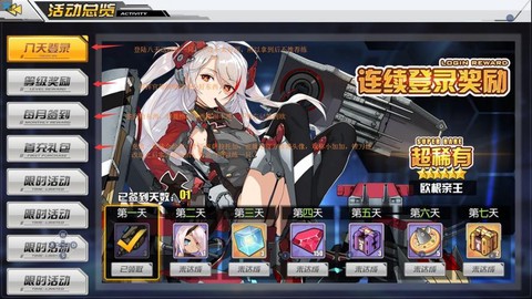 碧蓝航线开始怎么玩[图2]