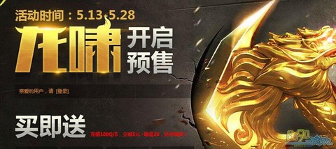 手游穿越火线龙啸怎么觉醒