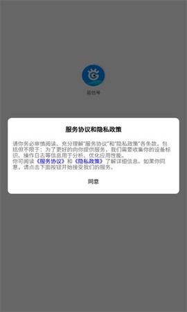 易估号图1