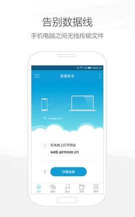 爱莫助手图1