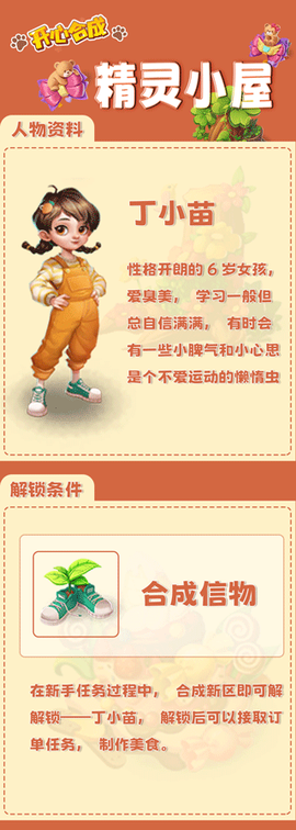 开心合成[图9]