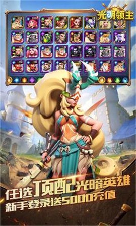 光明领主[图1]