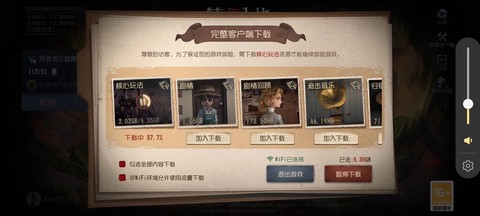 第五人格怎么人格升级