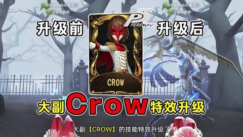 第五人格怎么人格升级[图2]