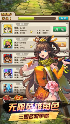 热血三国志OL[图2]