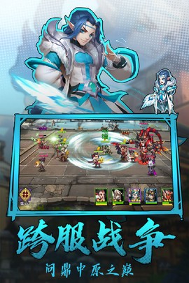 热血三国志OL[图3]