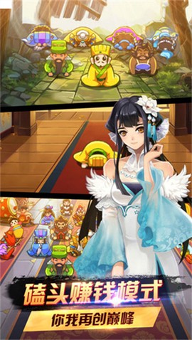 热血三国志OL图1