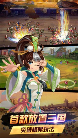 热血三国志OL图2