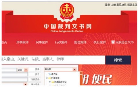 裁判文书图1