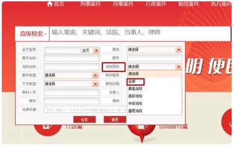 裁判文书图3
