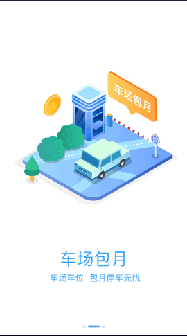 汨罗停车图3