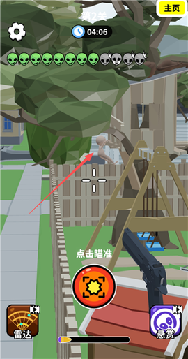 找到外星人射击外星人[图5]