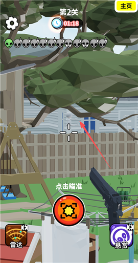 找到外星人射击外星人[图12]