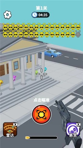找到外星人射击外星人图3