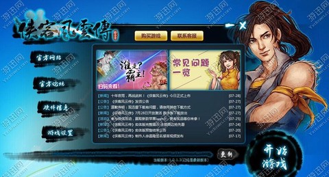 侠客风云传怎么回退