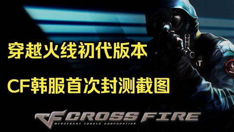 穿越火线韩服怎么登录[图2]