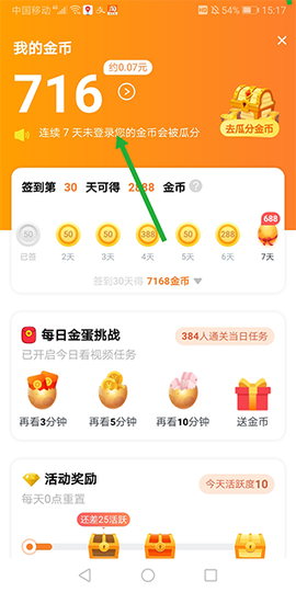 辣椒短视频[图3]