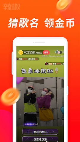 辣椒短视频图3