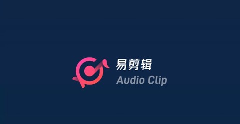 易剪辑音频[图1]