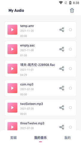 易剪辑音频[图3]